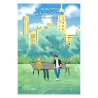 ราคา หนังสือ ห้องสมุดชีวิตของจิตแพทย์นิวยอร์ก พร้อมส่ง (47052739165)