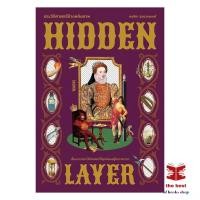 ราคา พร้อมส่ง หนังสือ HIDDEN LAYER ประวัติศาสตร์ข้างหลังภาพ (46408645753)