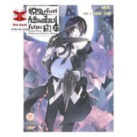 ราคา หนังสือ เกิดใหม่ทั้งทีก็เป็นสไลม์ไปซะแล้ว เล่ม 21 พร้อมส่ง (40874880042)