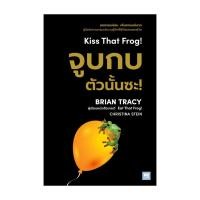 ราคา หนังสือ จูบกบตัวนั้นซะ ปกใหม่ ฉบับปรับปรุง ผู้แต่ง Brian Tracy Christina Tracy Stein วีเลิร์น พร้อมส่ง (27572015508)