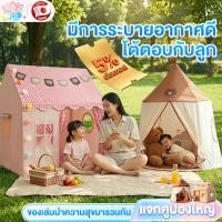 ราคา บ้านเด็ก เต็นท์เด็ก พับเก็บได้ บ้านของเล่น เสริมจินตนาการ บ้านบอล เจ้าหญิง ของเล่นเด็ก 0 12 ปี (42666905080)