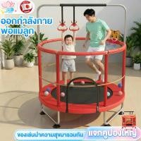 ราคา แทรมโพลีนเด็ก แทรมโพลีน ออกกำลังกาย กระโดด ของเล่นเด็ก trampoline ออกกำลังกาย 140cm รับน้ำหนักได้100kg (54051873290)