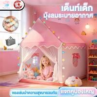 ราคา เต็นท์เด็ก กระโจมเด็ก เต็นท์เด็กบ้านเต็นท์เด็ก เต๊นท์บ้านสไตล์เจ้าหญิง พับเก็บได้ ของเล่นเด็ก 0 12ปี (41271580343)