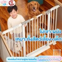 ราคา ที่กั้นบันได ประตูกั้นเด็ก ประตูกั้นบันได ประตูกั้นสัตว์เลี้ยง ไม่เจาะผนัง เด้งกลับอัตโนมัติ (27090520161)
