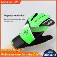 ราคา ถุงมือฟุตบอล ถุงมือผู้รักษาประตูฟุตบอล ระบายอากาศ สําหรับเด็ก กันลื่น (50805905327)