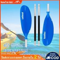 ราคา 4 ชิ้น Kayak เรือ Paddle ปรับ SUP Paddle อลูมิเนียม Stand Up Paddleboard Paddles สําหรับกีฬากลางแจ้ง (45755908790)