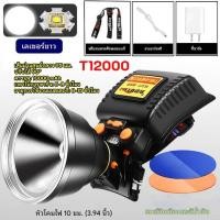 ราคา T12000 ไฟฉายเครื่องบิน ไฟฉายไฟหน้า ไฟฉายเครื่องบิน LED USB ชาร์จตรง ไฟฉายแรงสูง กันน้ำ ความสว่างสูง ส่องไกลสุดลูกตา (49105911297)
