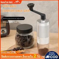 ราคา เครื่องบดกาแฟมือหมุนเครื่องบดเมล็ดกาแฟในบ้านแบบปรับได้ สีขาว (45705915741)