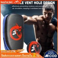 ราคา PU Leather Boxing Target Curved Hand Foot Kicking Pad Bag Muay Thai Pad สีน้ําเงิน (42279351586)
