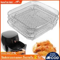ราคา Air Fryer Rack Dehydrator Stand 3 ชั้นตาข่ายย่างตะกร้า Air Fryer อุปกรณ์เสริม สแควร์ (41078614819)