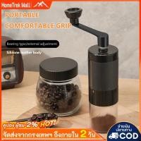 ราคา เครื่องบดกาแฟแบบมือหมุนปรับเครื่องชงกาแฟบดเมล็ดกาแฟในบ้าน สีดํา (44707394061)