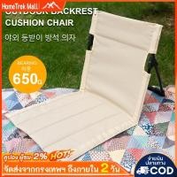 ราคา Foldable Camping Chair Outdoor Camping Folding Chair Portable Cushion Chair Picnic Chair for Camping Picnic Beach (56755895232)