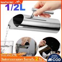ราคา 1 2L Kitchen Cold Wine Pitcher Stainless Steel Water Pitcher Beer Jar Cold Water Kettle Home Bar Hotel KTV Drinking Tool (49455916793)