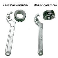 ราคา ประแจขันแหวนจักร ขันแผงคอรถมอเตอร์ไซค์ มีให้เลือก 2 ขนาด โช้คอัพ หรือท่อรถมอเตอร์ไซค์ (28644640001)