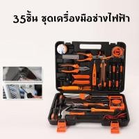 ราคา 35ชิ้น ชุดเครื่องมือช่างไฟฟ้า ครัวเรือนคู่มือช่างไฟฟ้าชุดซ่อมบ้านชุดรวมกันคอมพิวเตอร์เครื่องมือซ่อมแซมไฟฟ้า (57957412565)