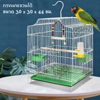ราคา กรงนกขนาดใหญ่ กรงนกขนาดใหญ่ แขวนได้ เงิน ทรงเหลี่ยม แก้ว กรงสำหรับนก 30x30x44cm (56352265188)