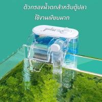 ราคา เครื่องกรองน้ำบริสุทธิ์สำหรับตู้ปลาขนาดเล็กแบบแขวนบนปั๊มออกซิเจนภายนอกน้ำตกคุณภาพน้ำบริสุทธิ์สำหรับตู้ปลาขนาดเล็กตู้ปลาท (54004897645)