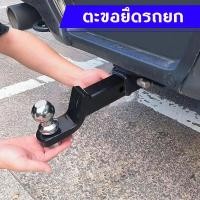 ราคา หัวครอบบอล ชุดพ่วง ฝาครอบและหัวบอล คอบเปอร์ ขนาด 2x2นิ้ว เทเลอร์ลากรถ เรือ 3500LBS หัวลากเทรลเลอร์ (53957348880)