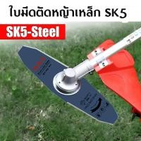ราคา ใบมีดตัดหญ้า ทรงมะละกอ ขนาด 14 นิ้ว เหล็ก SK5 หนา 2 มิล ใบมีดตัดหญ้า เหล็ก เครื่องตัดหญ้าแบตเตอรี่ ใบตัดหญ้า (53857370903)