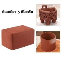 ราคา ดินน้ำมันสิงโต ขนาด 5 กิโลกรัม ดินเนื้อละเอียด สำหรับงานปั้นขึ้นต้นแบบ ดินปั้นต้นแบบ (53258461651)