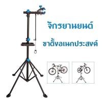 ราคา ขาตั้งซ่อมจักรยาน เสือหมอบ ม้านั่งซ่อมเหล็กจักรยานเสือภูเขา โต๊ะทํางาน ชั้นวางซ่อม เครื่องมือ (51055806955)