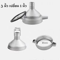 ราคา ข้อต่อปั๊ม หางปลา 3นิ้วออก1นิ้ว ข้อต่อ ตัวลดสายยาง ปั้ม ข้อต่อปั้มน้ำ ตัวลดสายยาง ปั้ม ข้อลด ปั้มน้ำ (48958623097)