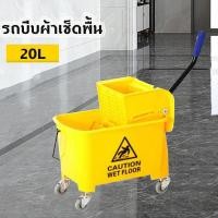 ราคา ถังน้ำพลาสติกสำหรับถูพื้น ความจุ 20 ลิตร แบบหนา บีบง่าย โครงสร้างแข็งแรง พร้อมล้อ รถเข็นน้ำ อุปกรณ์ทำความสะอาด สำหรับใช้ (46555673490)