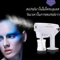 ราคา เครื่องพ่นละอองนาโนสเปรย์ เครื่องพ่นสปานาโน ปืนฉีดฆ่าเชื้อ สินค้าพร้อมส่งในไทย Blue Magic เครื่องพ่นนาโน (46451624332)
