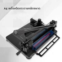 ราคา เครื่องตัดกิโยตินกระดาษ A4 เครื่องตัดกระดาษ กระดาษสำนักงานบ้านโรงเรียนเครื่องมือตัดภาพเครื่องตัดกระดาษสำนักงาน (44953017602)