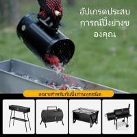 ราคา อุปกรณ์เตาปิ้งย่างถังจุดไฟได้อย่างรวดเร็วอเนกประสงค์ ถังจุดไฟตั้งแคมป์ ถังก่อถ่าน ถังก่อไฟ อุปกรณ์จุดไฟสำหรับเตาปิ้งย่าง (44652658031)