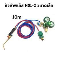 ราคา ชุดตัดแก๊ส พร้อมอุปกรณ์ เกจ์ลม เกจ์แก๊ส สาย2ชั้น ยาว 10 เมตร ของแท้ (42528999418)