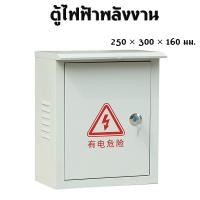 ราคา กล่องป้องกันอเนกประสงค์ 25x16x30 ซม Weatherproof SWITCH Router กล่องกลางแจ้งไฟฟ้ากล่องกล่อง (56507608743)