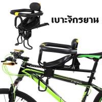 ราคา เบาะจักรยานเด็ก เบาะจักรยานสำหรับเด็กแบบติดตั้งภายนอก โครงจักรยานสำหรับพ่อแม่ลูก เบาะจักรยานสำหรับเด็กแบบติดตั้งบนจักรยา (52355560222)
