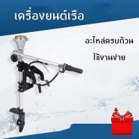 ราคา หางเรือ ชุดหางเรือสั้น ต่อเครื่องตัดหญ้า ขนาด 28 9 มิล ใบพัดเรือ เรือเดินทะเล เรืออีแปะ (44707215893)
