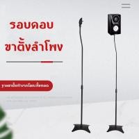 ราคา ลำโพงเซอร์ราวด์ขาตั้ง Universal ขาตั้งโลหะโฮมเธียเตอร์ลำโพง Surround กรอบขาตั้งกล้องชั้น (53452677408)
