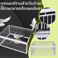 ราคา เพนียดดักนก กรงกับดักนกพิราบ กรกดักนกเขา กรงนกพิราบ ที่ดักนก กรงนกทางเดียว จับภาพต่อเนื่อง Pigeon Bird Cage (45254358214)