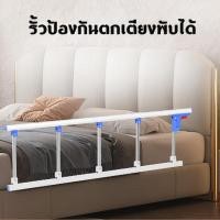 ราคา ที่กั้นเตียง ราวกั้นเตียง ราวพยุงตัว ราวพยุง ราวกันตกเตียง ราวกันตก แบบพับได้ 5 6 ขั้น ราวช่วยพยุง ราวจับ พยุงตัว (40779192755)