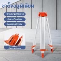 ราคา ขาตั้งกล้องสำรวจ กล้องระดับ กล้องทีโอโดไลท์ ขาตั้งกล้องระดับ กล้องวัดมุม Total Station แบบ อลูมิเนียม (57154911327)