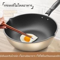 ราคา กระทะ กระทะไม่ติด หม้อปรุงอาหาร กระทะเทฟล่อน กระทะไม่ติด ขนาด 22 30ซม สำหรับทอดไข่ดาว ต้มมาม่า และอาหารอื่นๆ (47301737299)