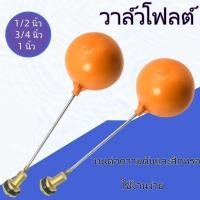 ราคา 1 2 3 4 วาล์วลอย Ball Type อุปกรณ์ทองเหลือง วาล์วลอยวาล์วสําหรับถังน้ํา (52602637690)