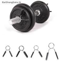 ราคา BSG Barbell Clamp Spring Collar Clips Gym Weight Dumbbell Lo Kit Barbell Lo BSG (49109033107)