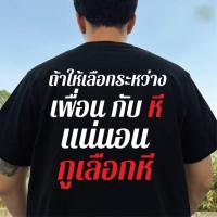 ราคา เสื้อเพื่อนและหมีน้อยผ้าฝ้ายนุ่มสบายเสื้อยืดแฟชั่นผ้าฝ้ายแท้เข้ารูปคอกลมสีทึบลายสุดเท่ (24490609143)