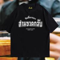 ราคา จัดส่งตลอด 24 ชั่วโมง เสื้อแฟชัน menswear แสงสว่าง ทำจากฝ้าย 100 ผ้านุ่ม ใส่สบาย (42707617062)