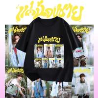 ราคา Bus TSHIRT BUS Shine Because of You ผ้าฝ้าย 100 สบายไม่หด ไม่ต้องใช้เสื้อยืดรีด (26472985880)