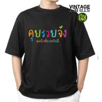 ราคา T About Shirts When You Bmorrow Money You Do Not Have Any Fashion Shirt with Annoy Annoying Text Print ผ้าคอตตอน 100 เสื้อยืดคอกลม (29474624530)