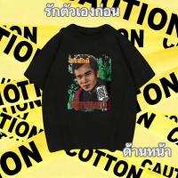 ราคา เตรียมส่งเสื้อยืดวงดนตรี ประเทศ สไตล์ขนาดใหญ่สุด ลายพรศักดิ์ทรงสังข์ สไตล์เรโทร (27773943988)