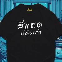 ราคา เสื้อเชิ้ต สีเก่า ผ้านุ่ม ใส่สบาย ผ้าฝ้าย 100 เสื้อยืดคอกลมผ้านุ่มไม่หด ไม่ต้องรีด สูงสุด (24540037513)