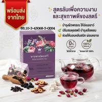 ราคา ของแท้ New Lot Royzen Tea ชากุหลาบผสมสมุนไพรจีน 5 ชนิด 12 ซอง บำรุงผิวใส พุทราแดง มัลเบอร์รี่ เก๋ากี้ดำ (54858712515)