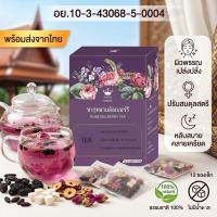 ราคา Royzen Tea ชากุหลาบผสมสมุนไพรจีน 12 ซอง ชาเพื่อสุขภาพ บำรุงผิวพรรณ กุหลาบ พุทราแดง เก๋ากี้ดำ ฟู่หลิง (49708736312)