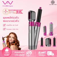 ราคา Vivid Vogue ไดร์เป่าผมหวี5in1 ไดร์ม้วนผม สําหรับดัดผม จัดทรง ผมตรง หวีไดร์เป่าผมไฟฟ้า ม้วนตรง ม้วนได้ ลม 360 (57751524748)